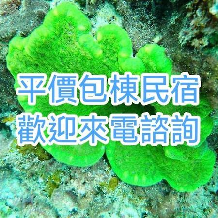 Xiaoliuqiu Guest House المظهر الخارجي الصورة