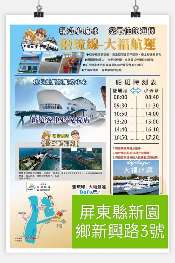 Xiaoliuqiu Guest House المظهر الخارجي الصورة