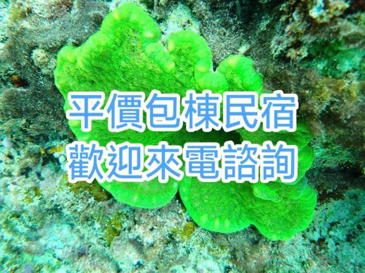 Xiaoliuqiu Guest House المظهر الخارجي الصورة